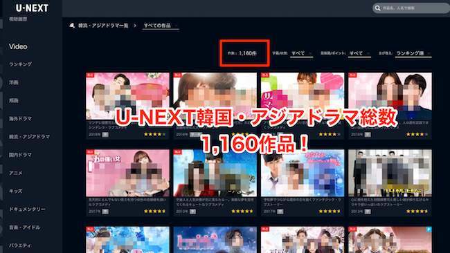 U-NEXTでは韓国ドラマが1160件も配信しています！